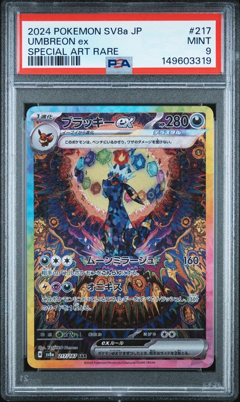 cardshq524694