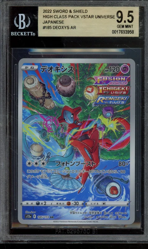 cardshq76045