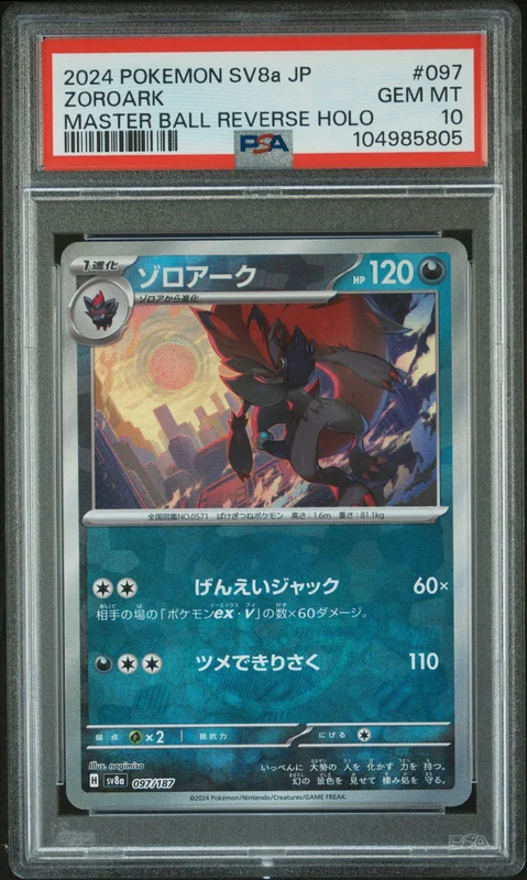 cardshq85706