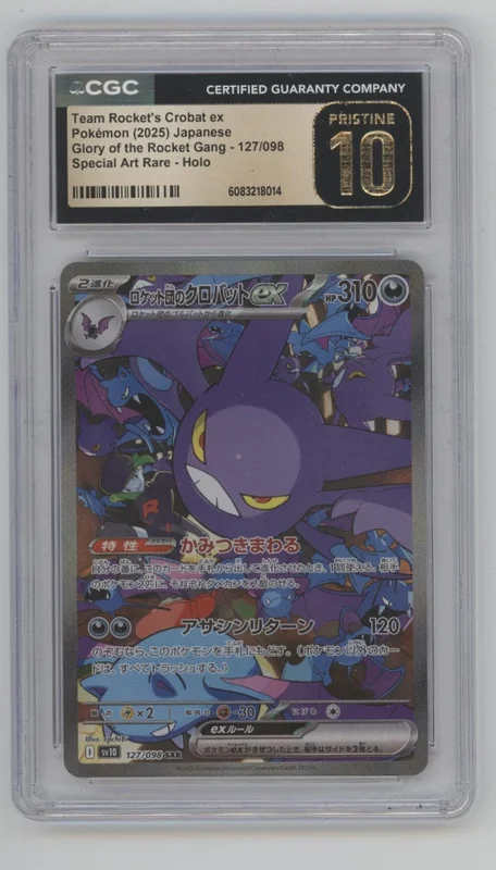 collectorstore251587