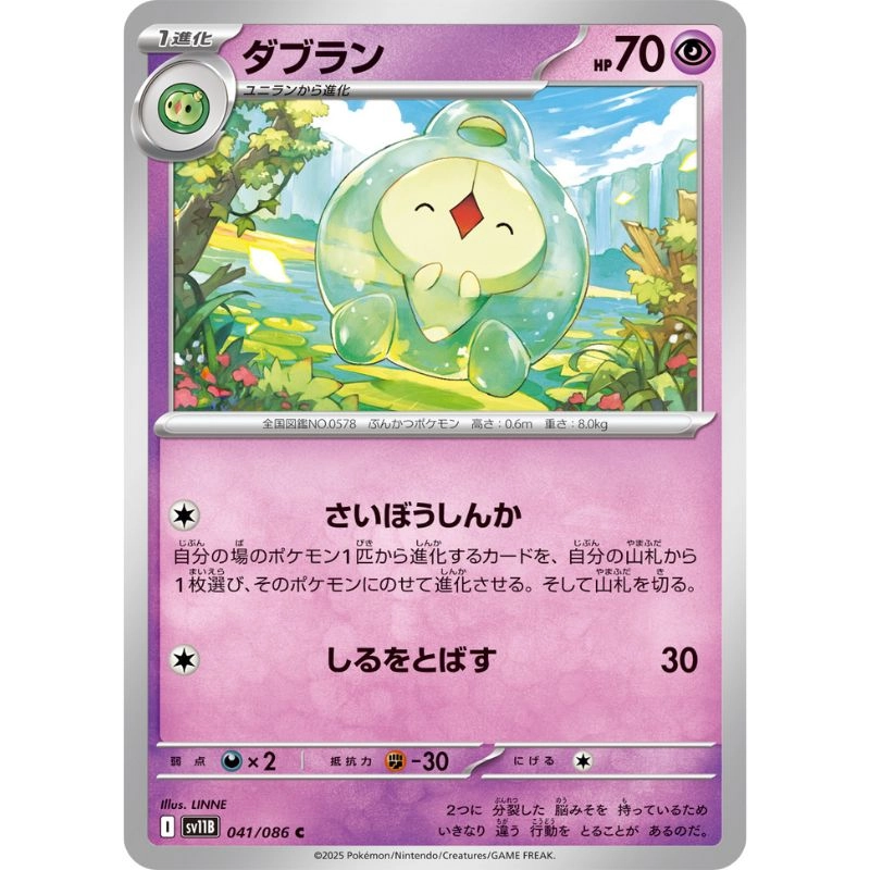 toysonejapan134658
