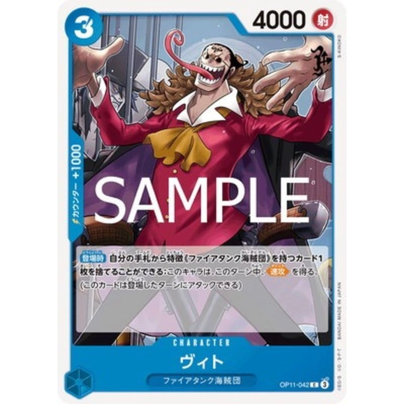 toysonejapan147950