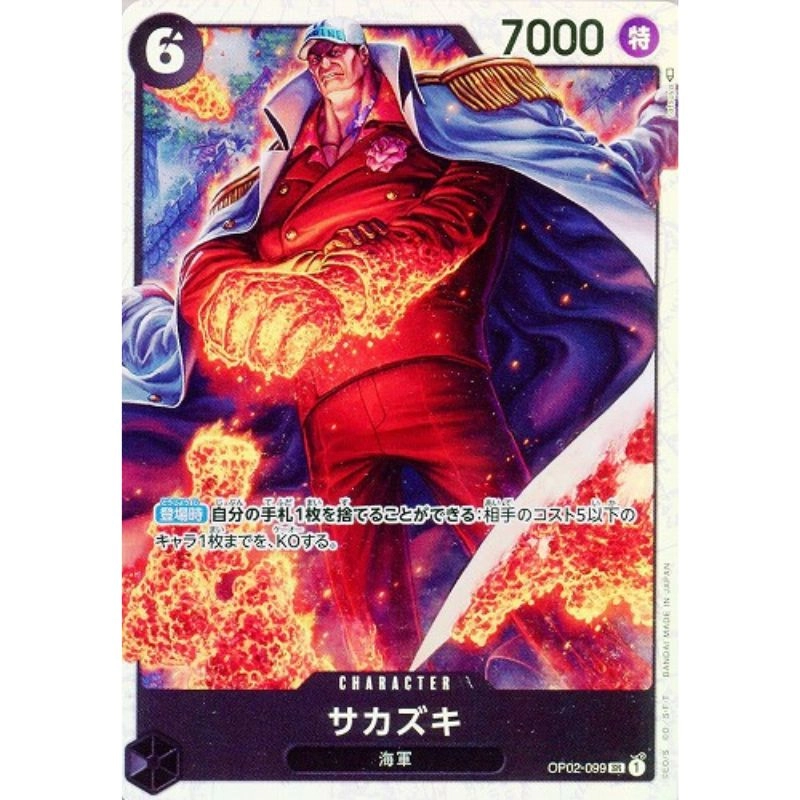 toysonejapan43700
