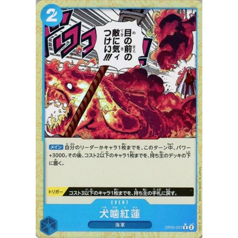 toysonejapan44514