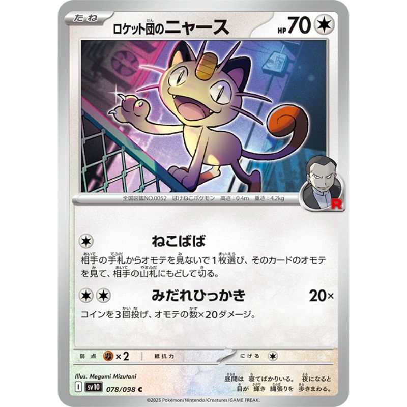 toysonejapan92226